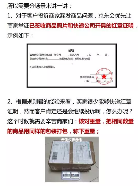 為什么他家的漏發(fā)商品糾紛判商責(zé)量為零？